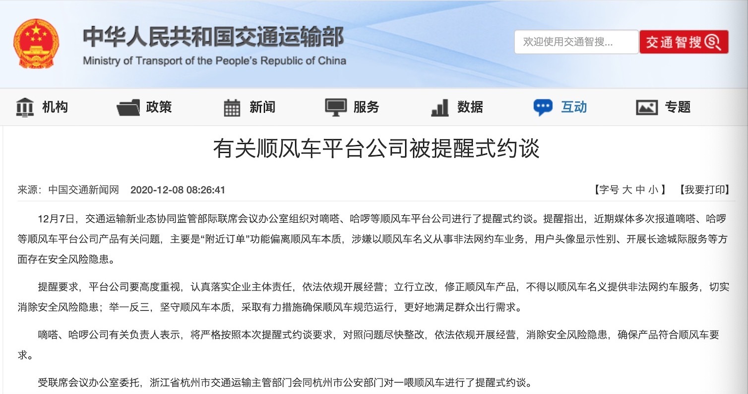 中国交通部最新网使用指南及最新资讯速递