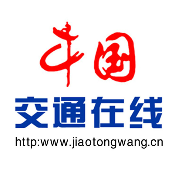 中国交通部最新网使用指南及最新资讯速递