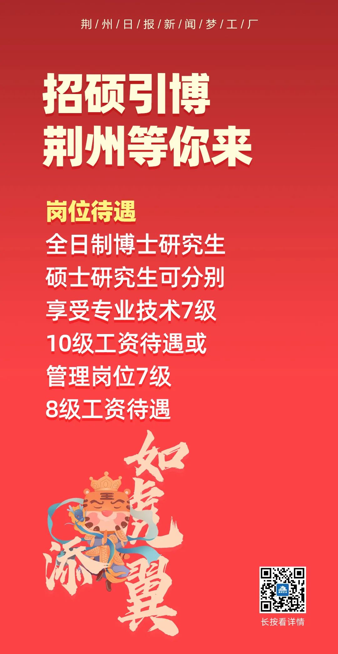 沙市最新招聘信息大全,职场新机遇指南