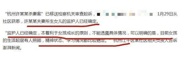 杭州杀妻案最新消息,深度分析与观点阐述
