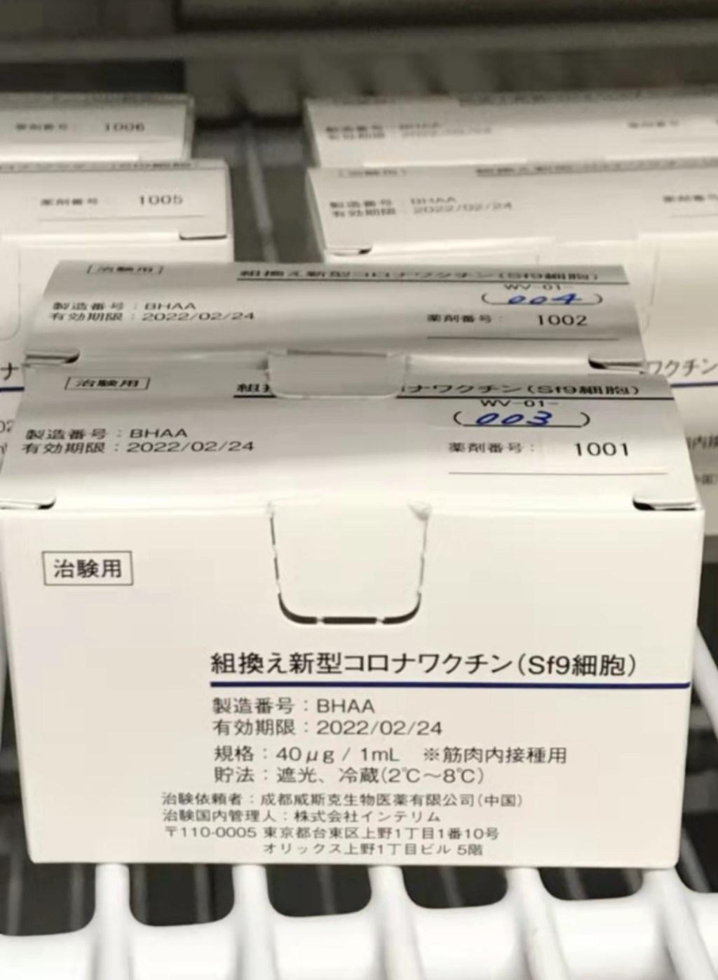 最新新冠疫苗研发策略揭秘