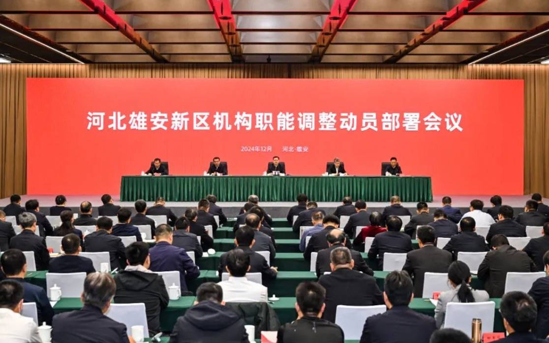 雄安新区最新人事任职多维度解析与观点分析