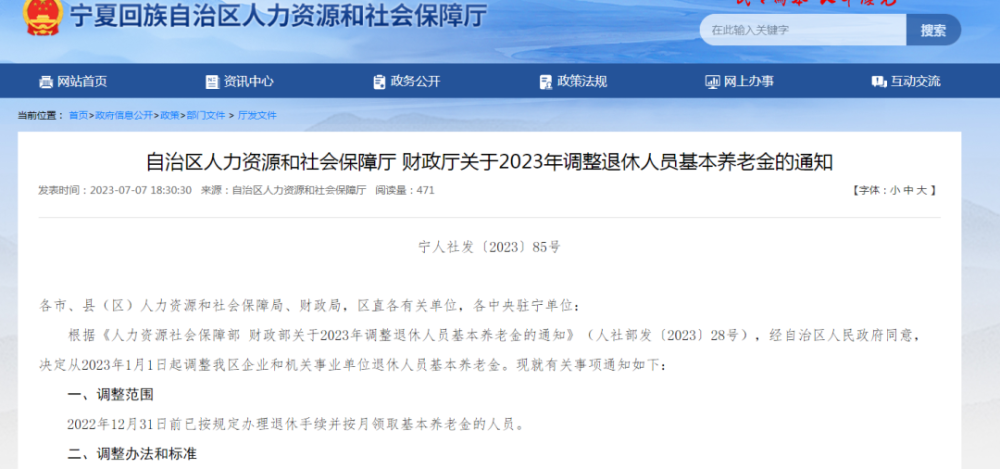 特朗普最新消息公布,解读步骤指南