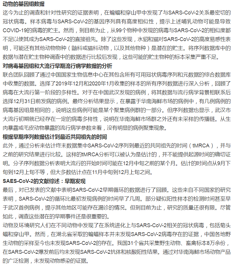 全球最新疫情报告概览