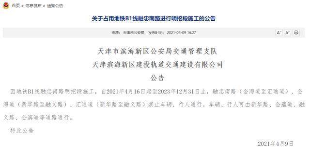 天津市今日疫情最新通报