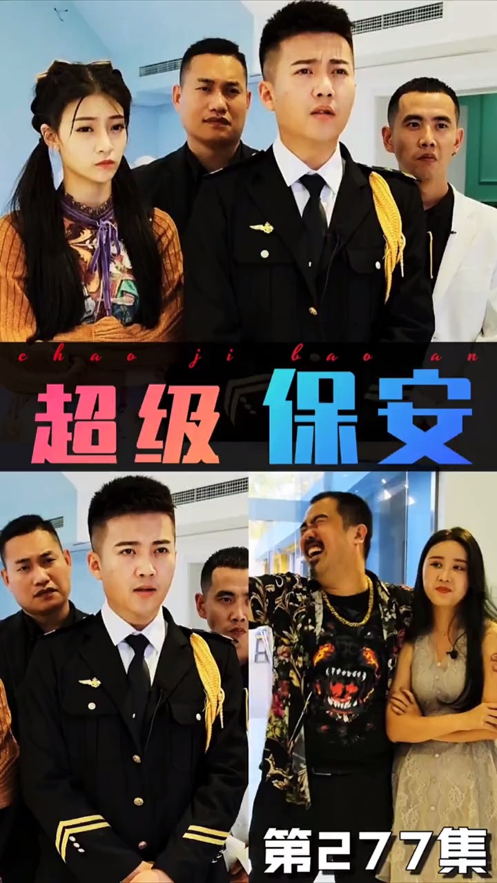 超级保安陈扬,都市英雄再起最新章节汇总