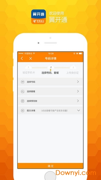 翼专员最新版本,全新体验之旅启动!