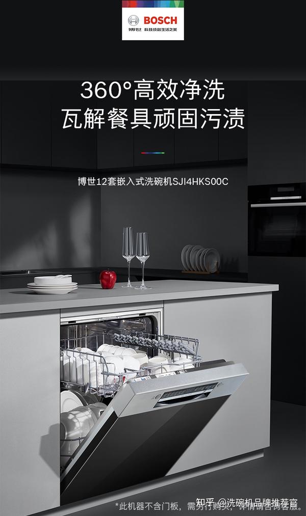 博世最新款洗碗机，引领洗涤新时代的标杆技术