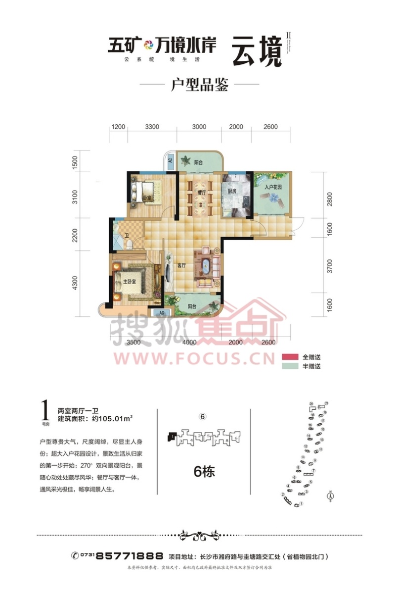 万境水岸车祸最新动态,日常故事中的温情瞬间