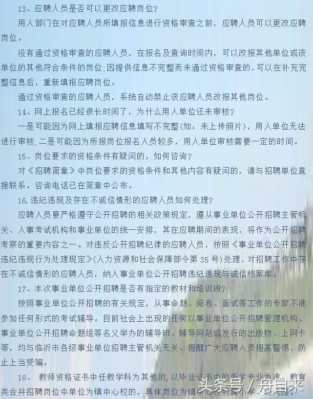 最新招聘信息获取步骤指南及招聘动态更新通知