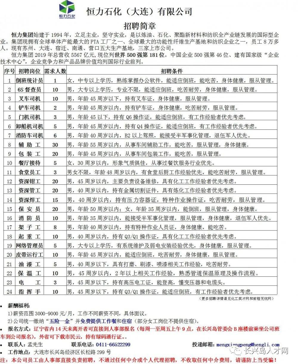 宜春东龙表业最新招聘信息及高科技产品介绍概览