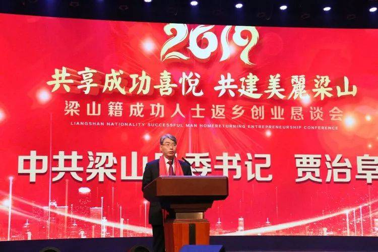 梁山最新资讯与学习变化，自信塑造未来之路