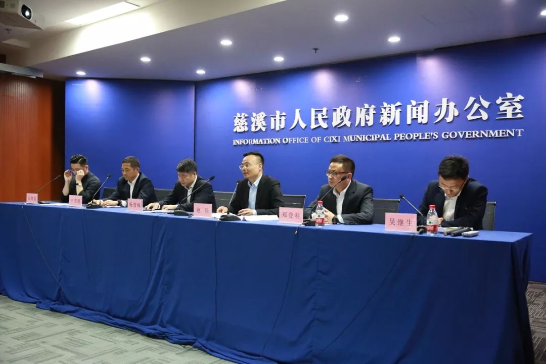 慈溪最新新闻报道