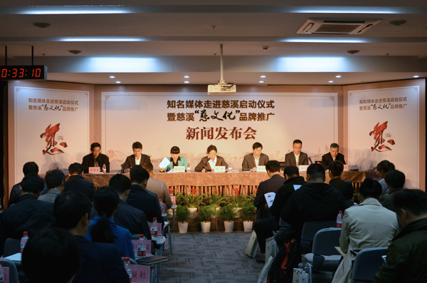 慈溪最新新闻报道