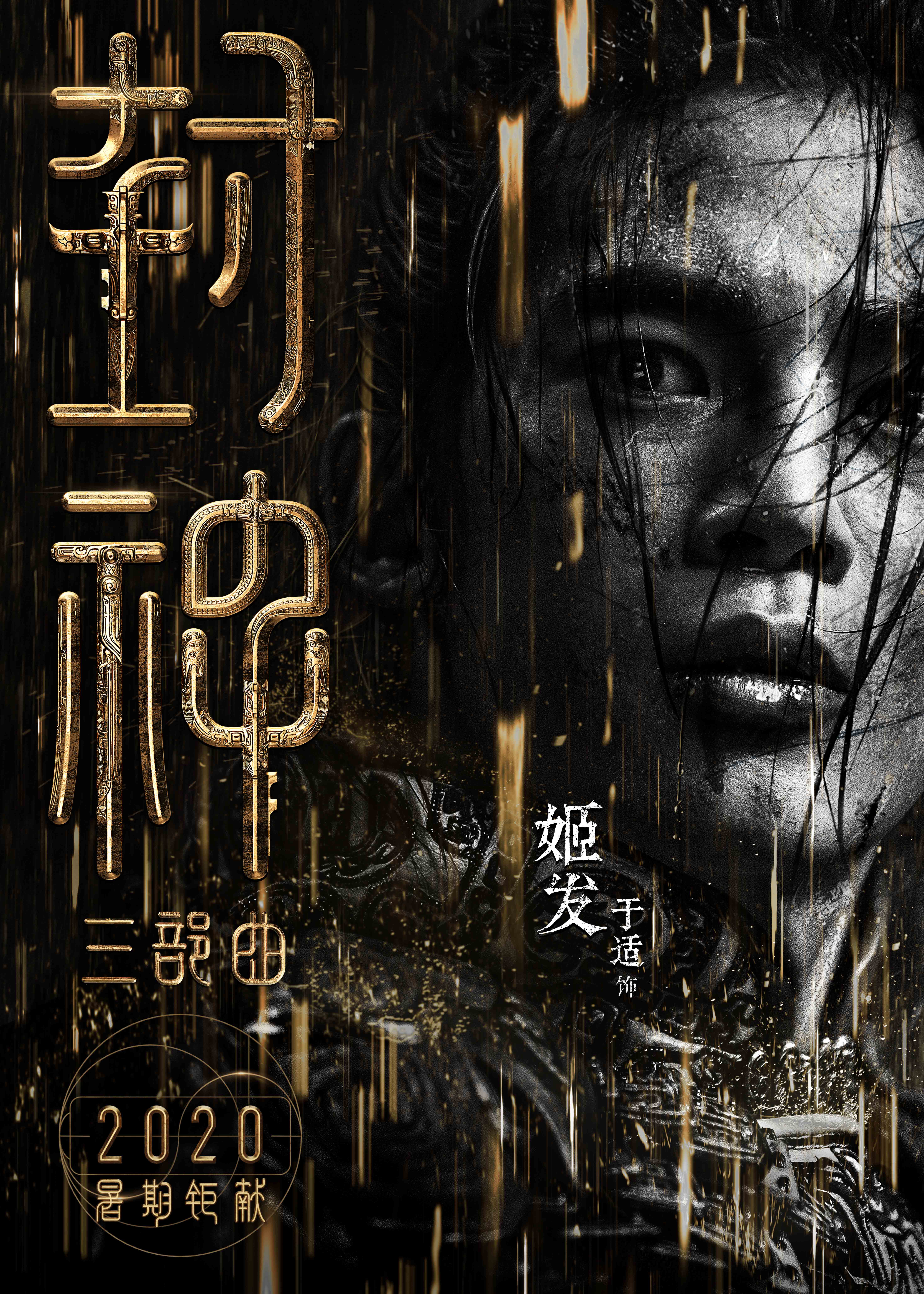 科技重塑影视体验,生旦净末电影开启未来观影之旅