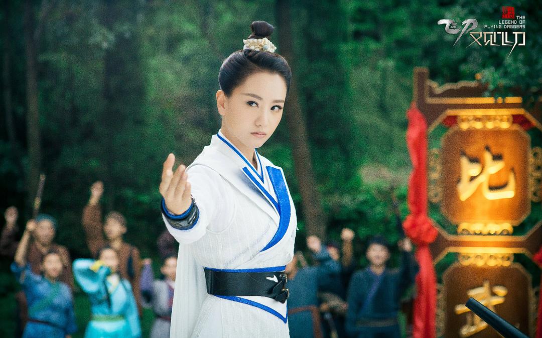 飞刀又见飞刀完整演员表