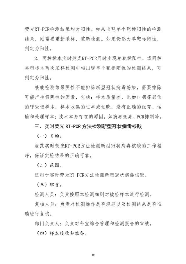 广安肺炎最新动态解读,当前形势与防控进展全面梳理
