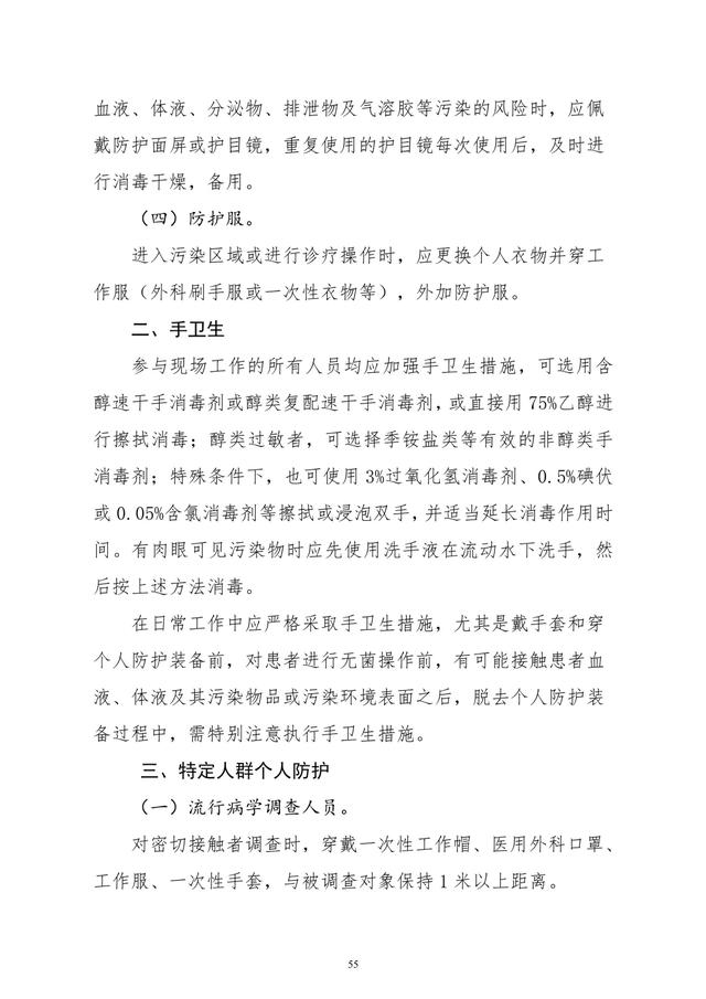 广安肺炎最新动态解读,当前形势与防控进展全面梳理