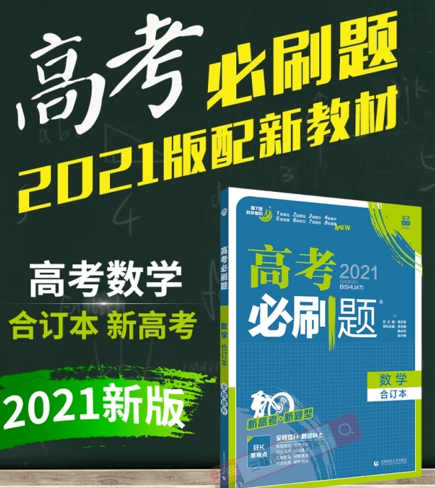 最新高考真题考前冲刺揭秘,你准备好迎接挑战了吗?