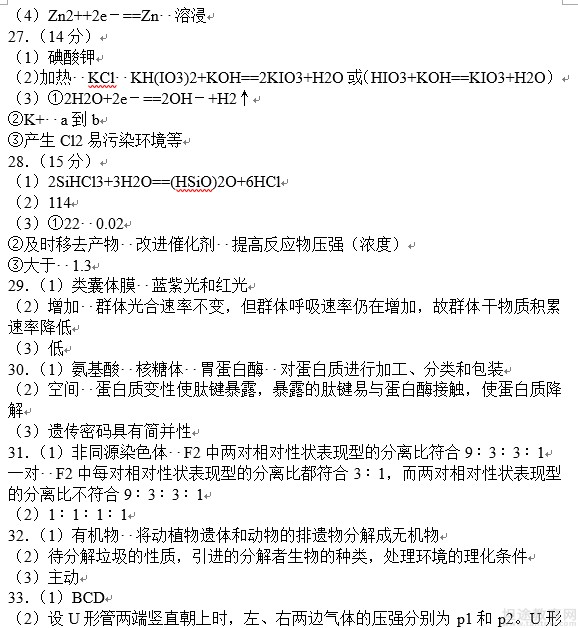 最新高考真题考前冲刺揭秘,你准备好迎接挑战了吗?