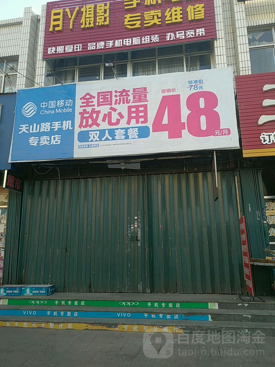 最新手机维修店铺招牌图片及其制作指南