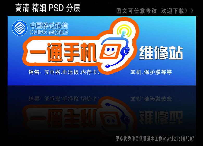 最新手机维修店铺招牌图片及其制作指南