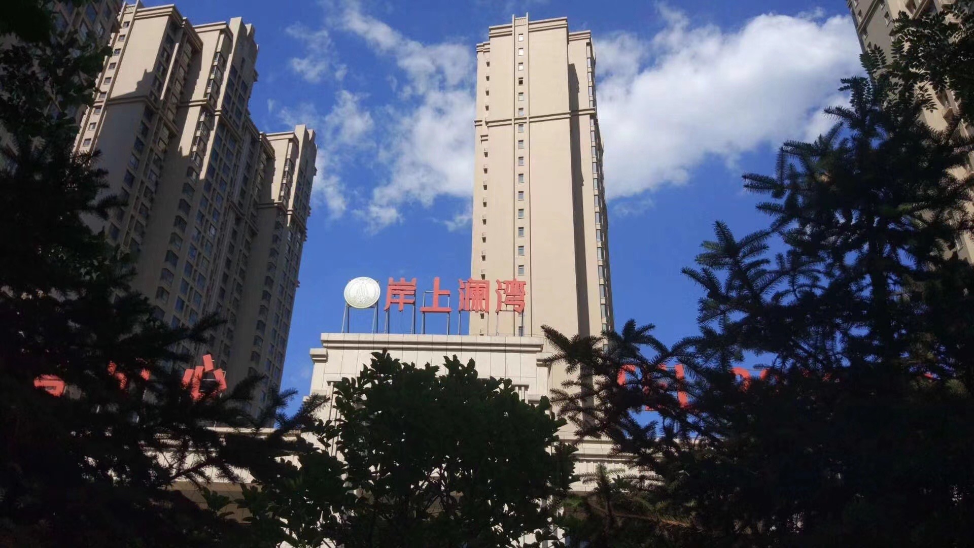 岸上澜湾最新动态更新及步骤指南