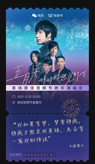 五月天在线电影,视听盛宴的启幕