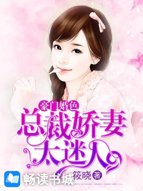 暗婚总裁难驯,神秘小巷深处的诱惑最新章节