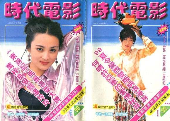 时光里的璀璨明星,回顾1999年的闪耀记忆✨