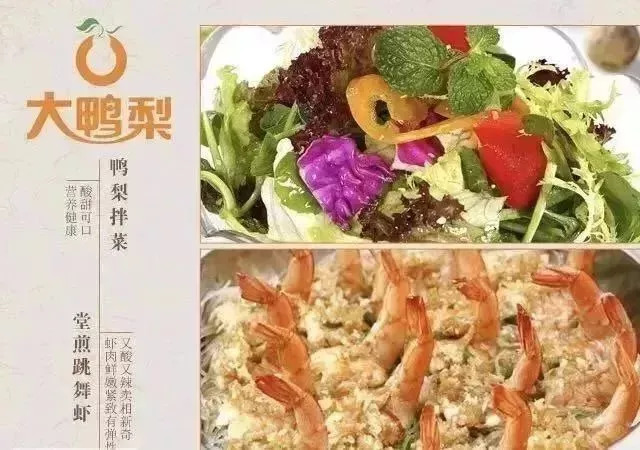 大鸭梨烤鸭店,味蕾与心灵的盛宴及菜单价格一览
