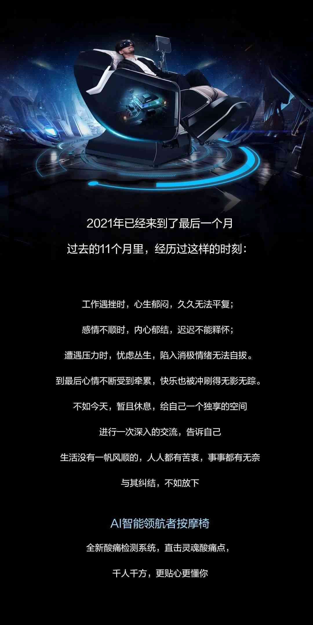 动漫世界的高科技产品全景展示