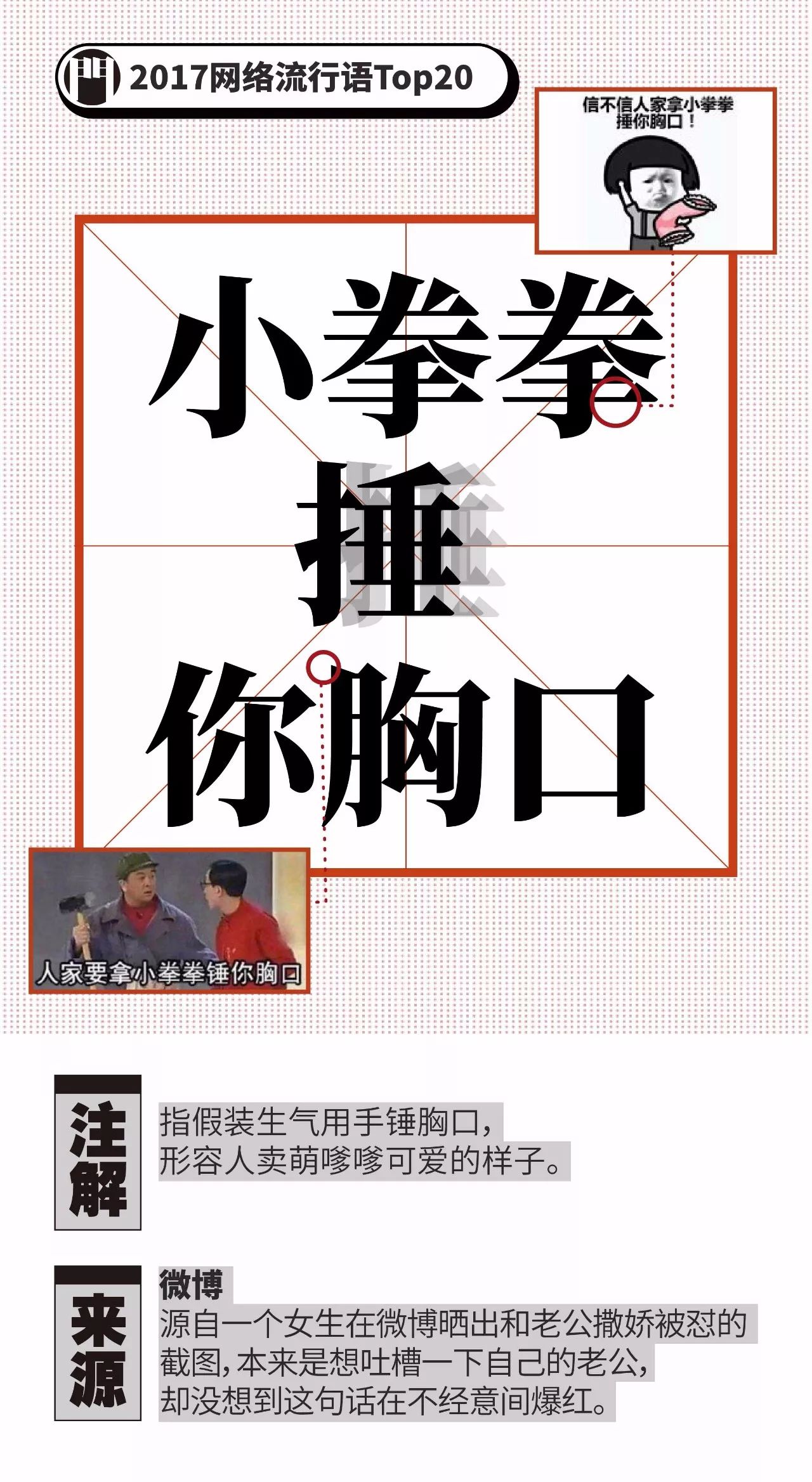 最新网络流行语大盘点,一网打尽热门词汇!