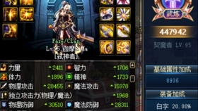 剑魔全新装备攻略详解