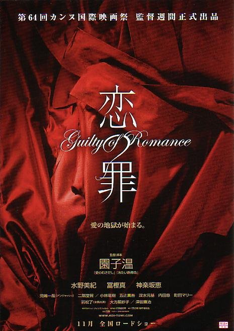 恋之罪电影完整版,科技巨献重塑观影体验之旅