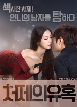 韩国电影两个小姨子的自然之旅,探寻内心宁静与微笑的力量