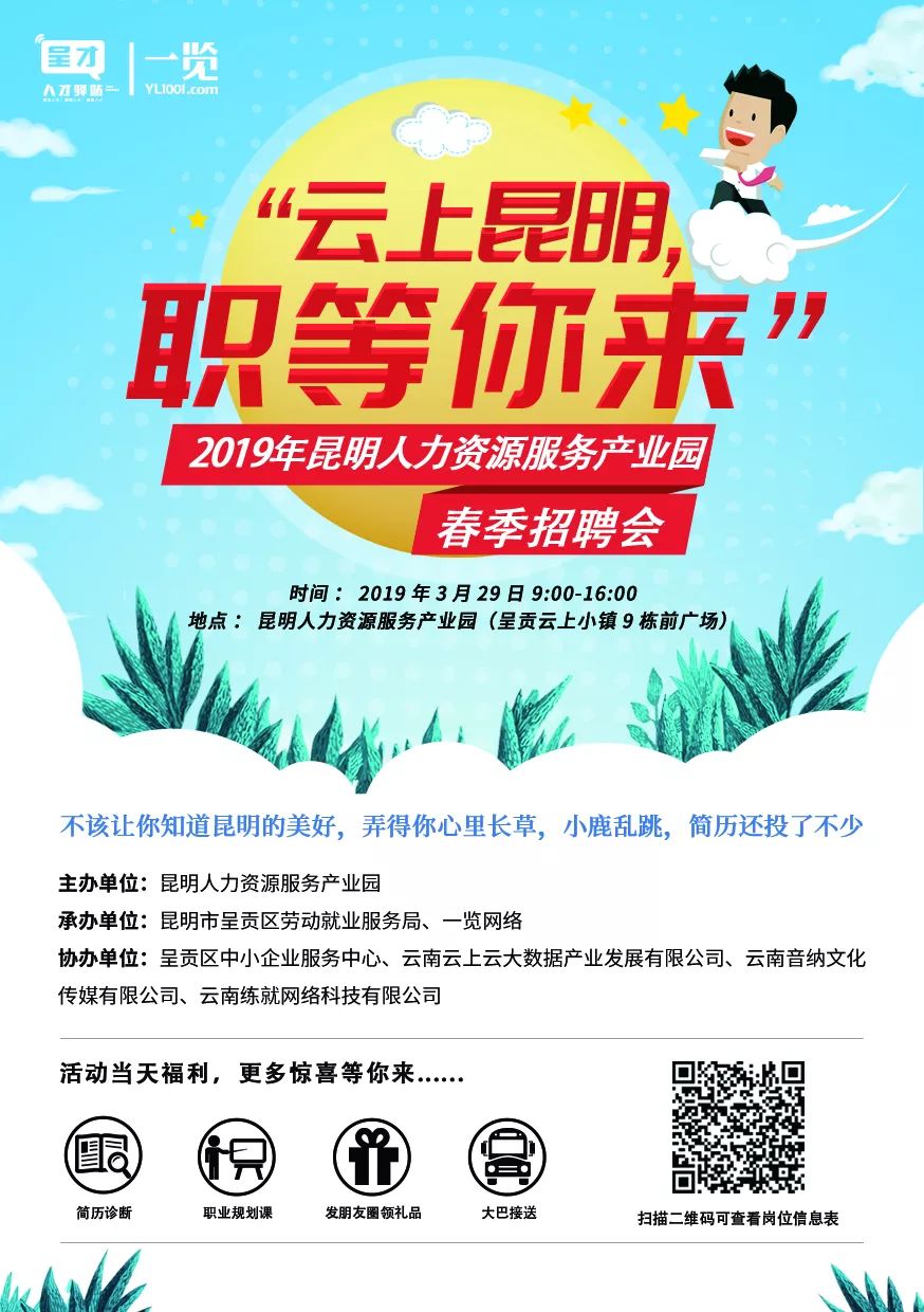 临朐招聘网实时更新最新招聘资讯,每小时更新公告