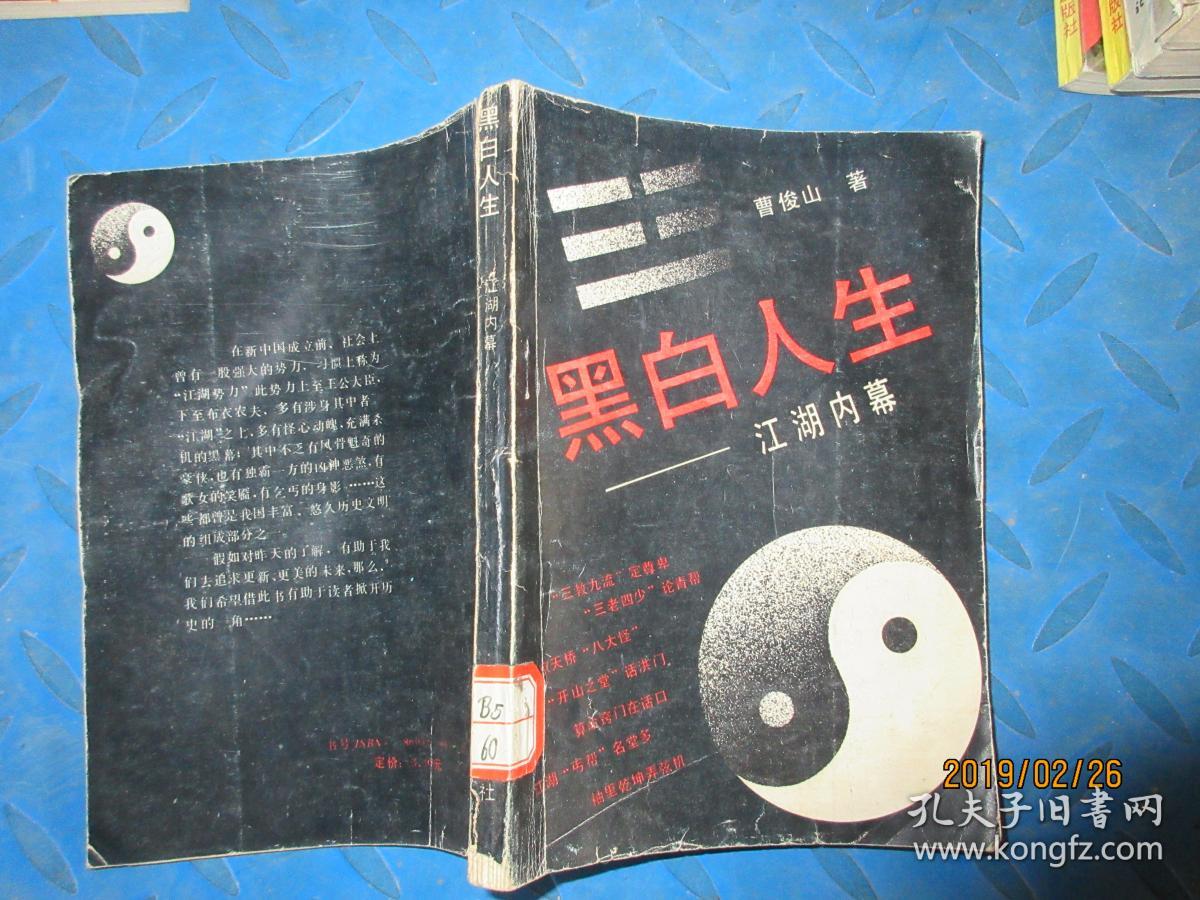 黑白人生演员表揭秘,角色解读展现经典之作的深入人心之处