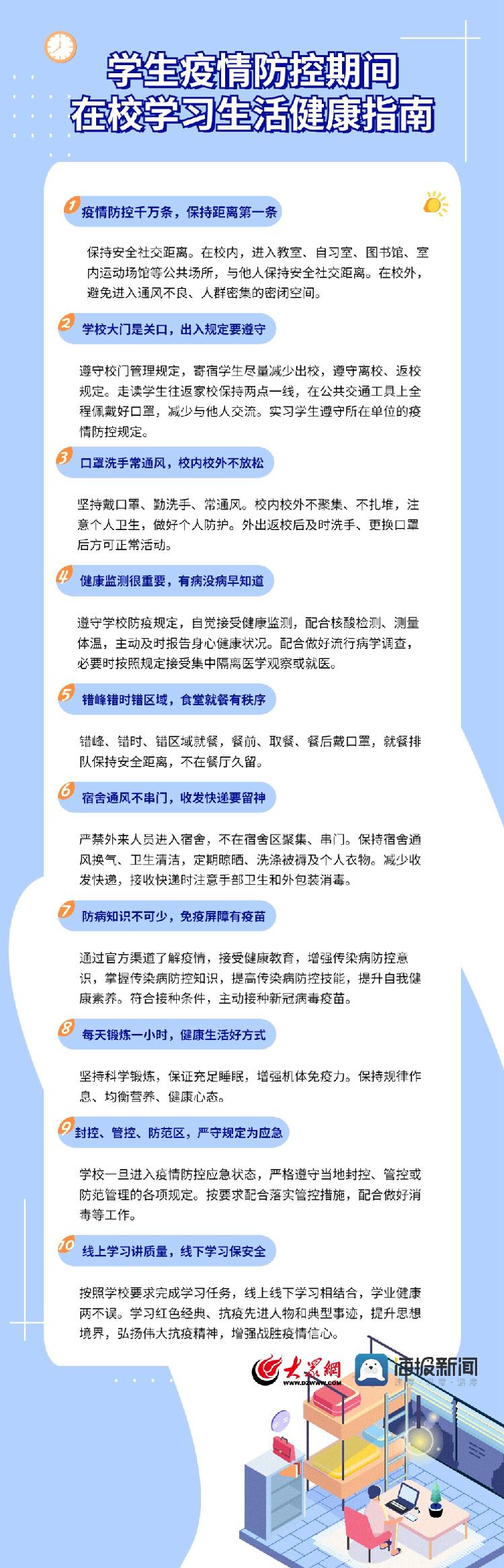 北京防疫最新动态与技能学习指南,初学者到进阶用户的防疫任务完成攻略