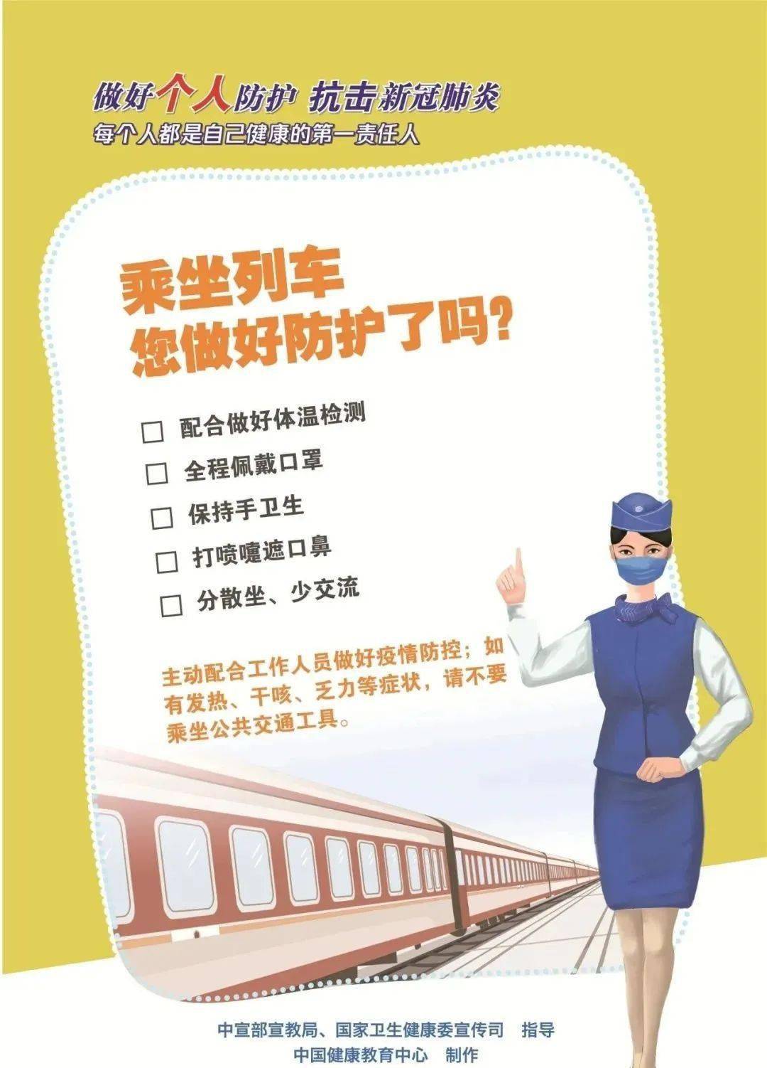 最新疫情防控教育,自然美景下的探索与防疫之旅