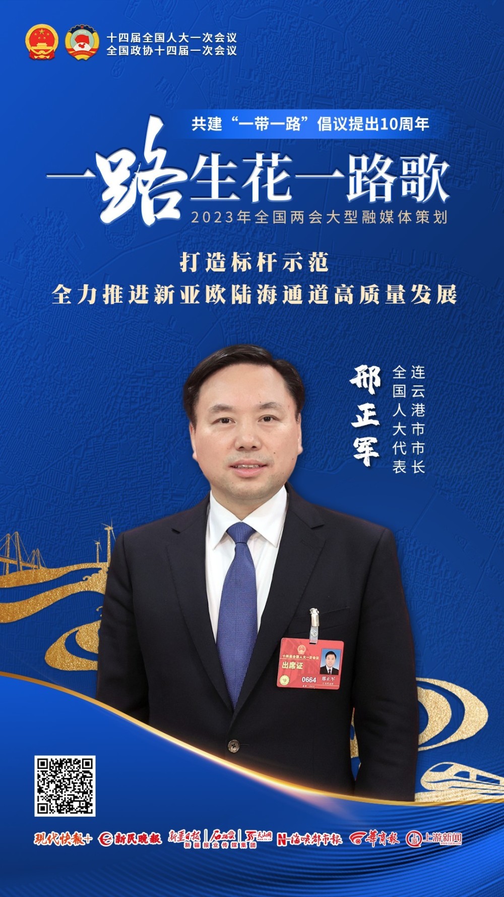 邢正军最新动态揭秘🌟