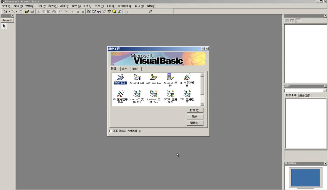 VB最新版揭秘,你不可错过的更新亮点!