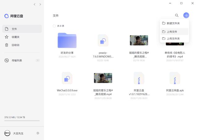 最新云盘吧使用指南,从入门到进阶全攻略