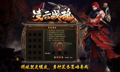 凌天战魂最新篇章,技能提升与任务完成指南全解析