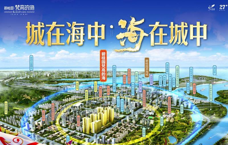 梵高海楼盘最新动态,家的温馨故事揭秘