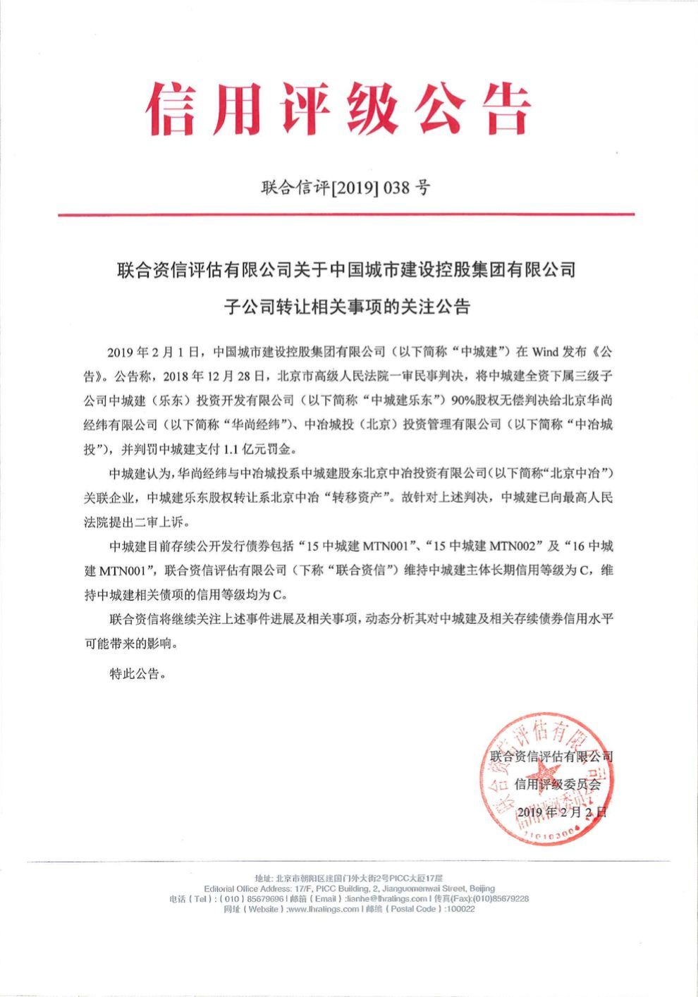 2016明明商最新公告发布