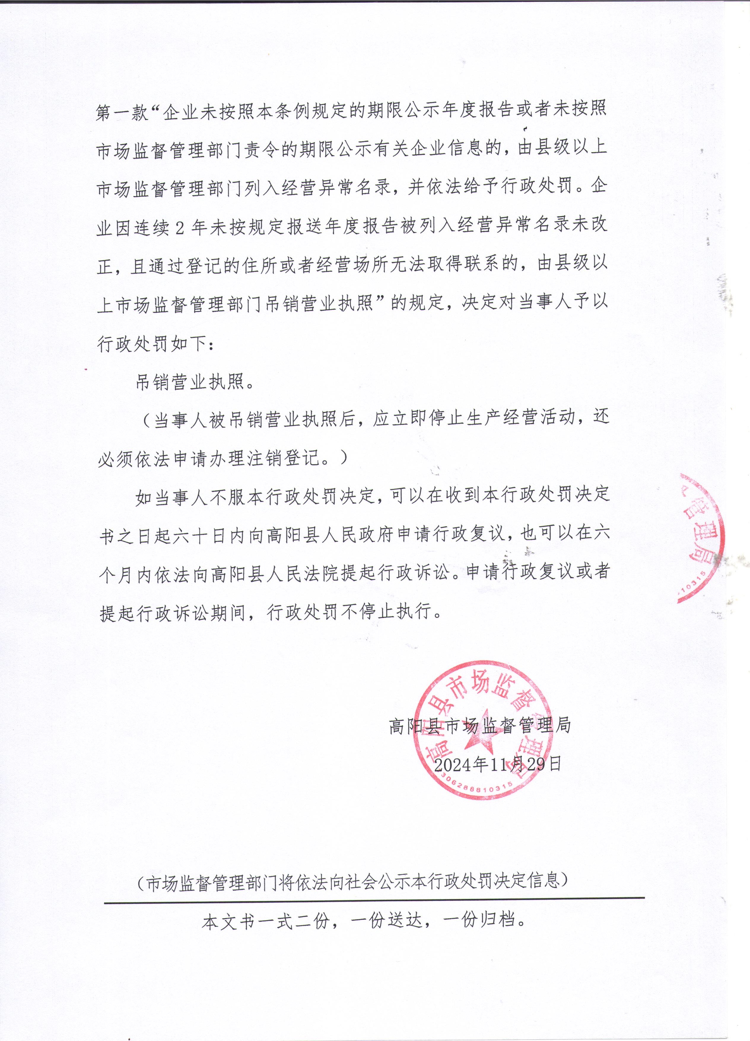 2016明明商最新公告发布