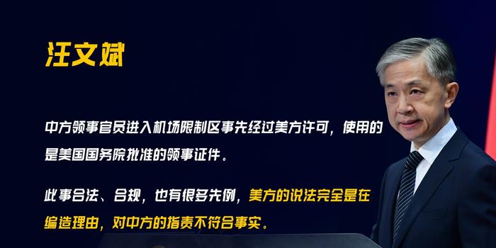 休斯顿领事馆最新动态更新