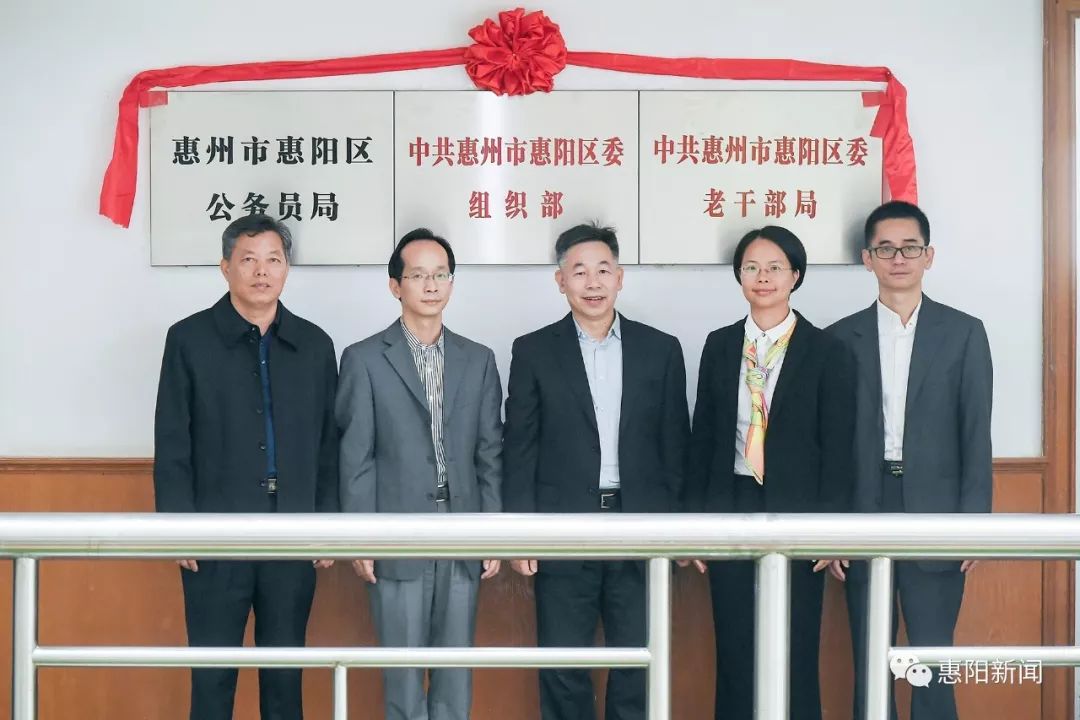 惠州市委新领导班子展现活力四溢风采✨