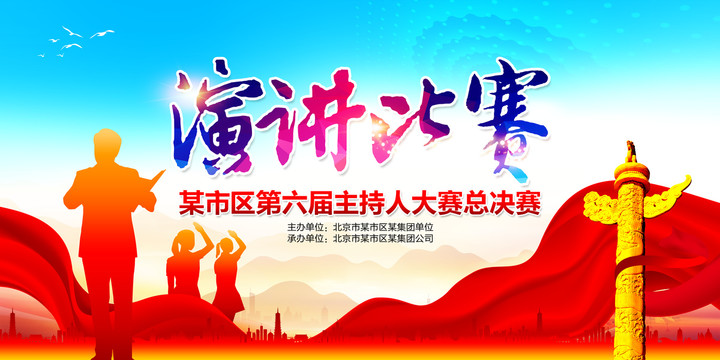 难忘的演讲比赛经历作文500字